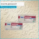 Штукатурка Knauf "Диамант-Шуба 3,0" 25 кг. по выгодному предложению