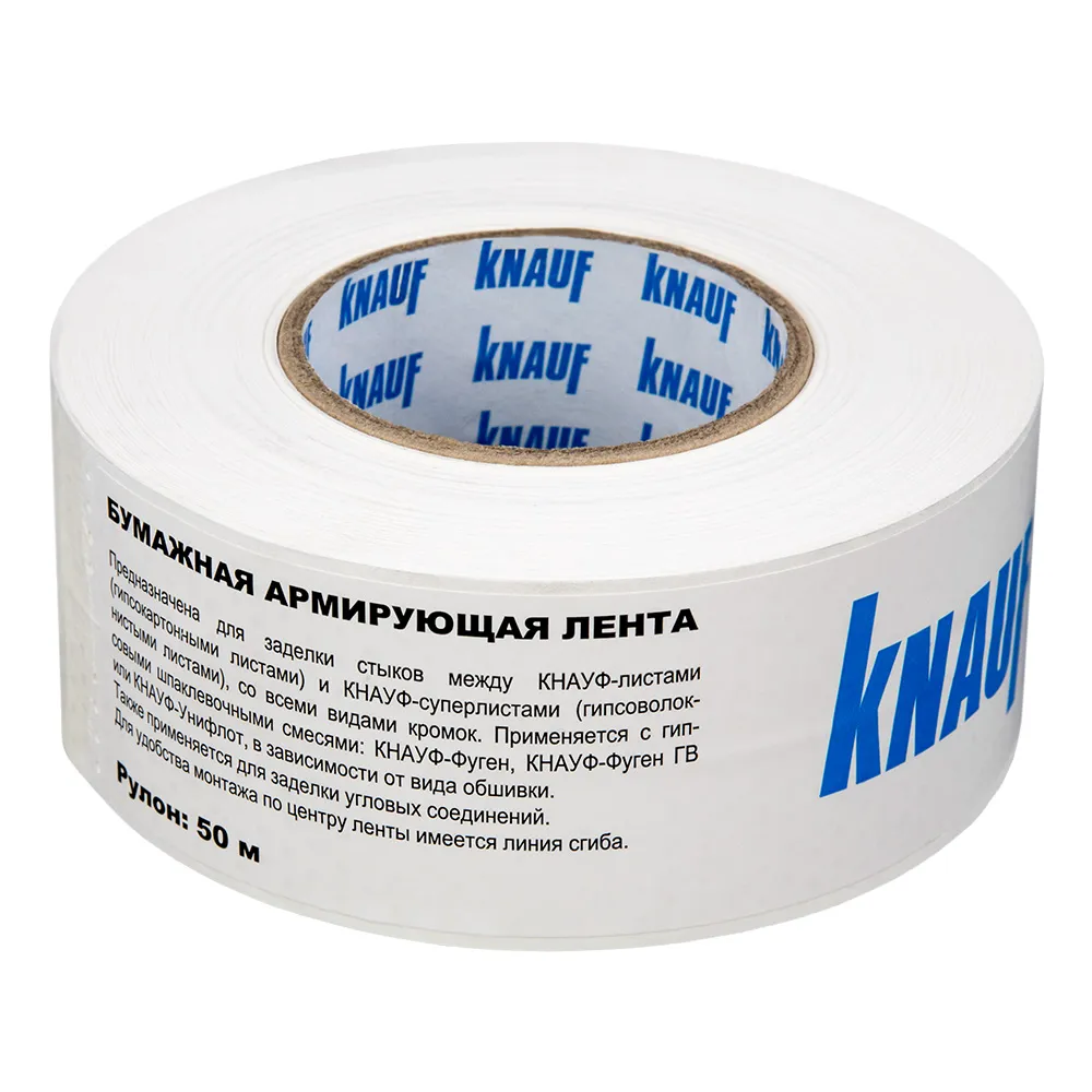 Лента бумажная KNAUF, перфорированная, 52х50хS-0