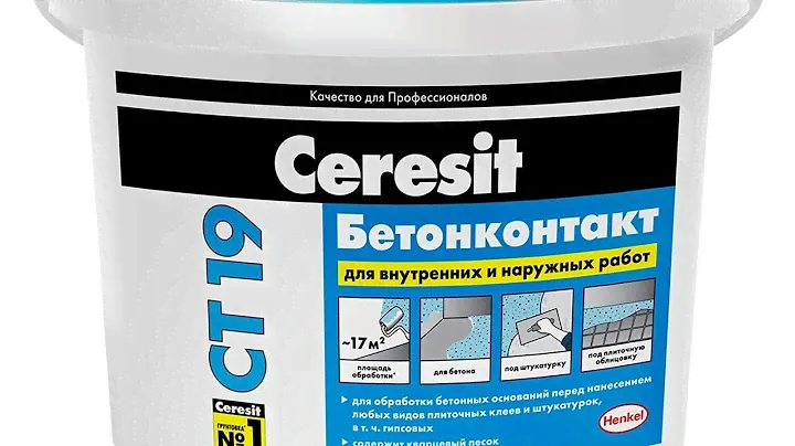 Обзор. Ceresit CT 19. Бетоноконтакт.